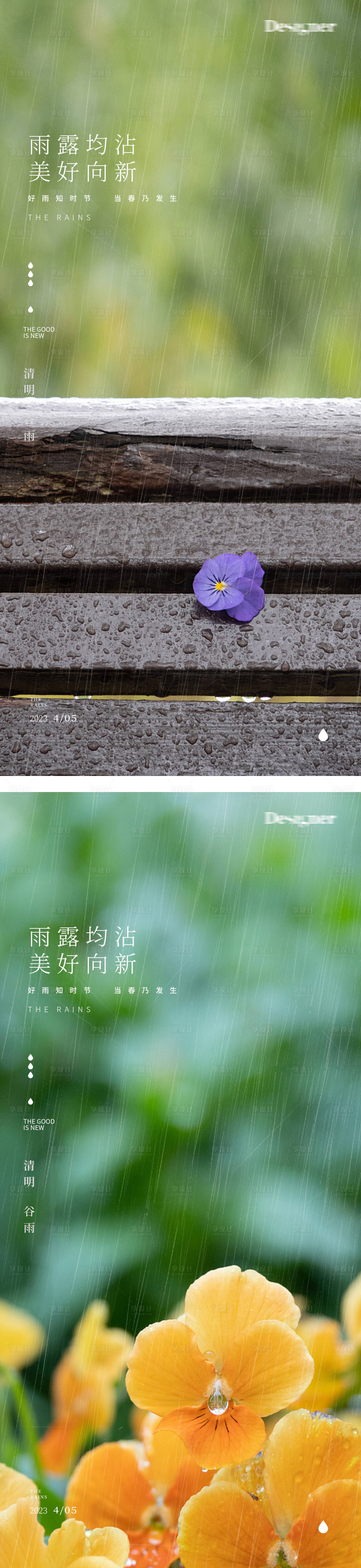 源文件下載【享設(shè)計(jì)】搜索編號：60650015056287737【谷雨清明24節(jié)氣花卉海報(bào)】