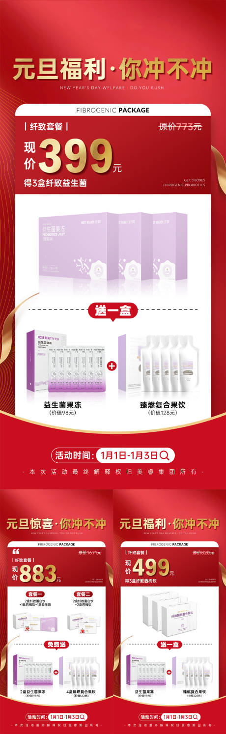 源文件下載【享設計】搜索編號：97550015517478224【微商特惠活動系列海報】