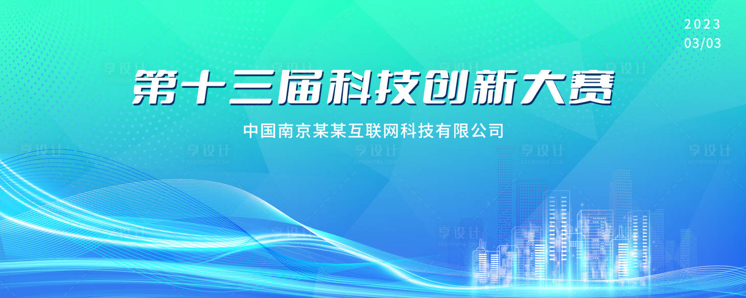 源文件下载【企业活动主画面】编号：84790015120022209