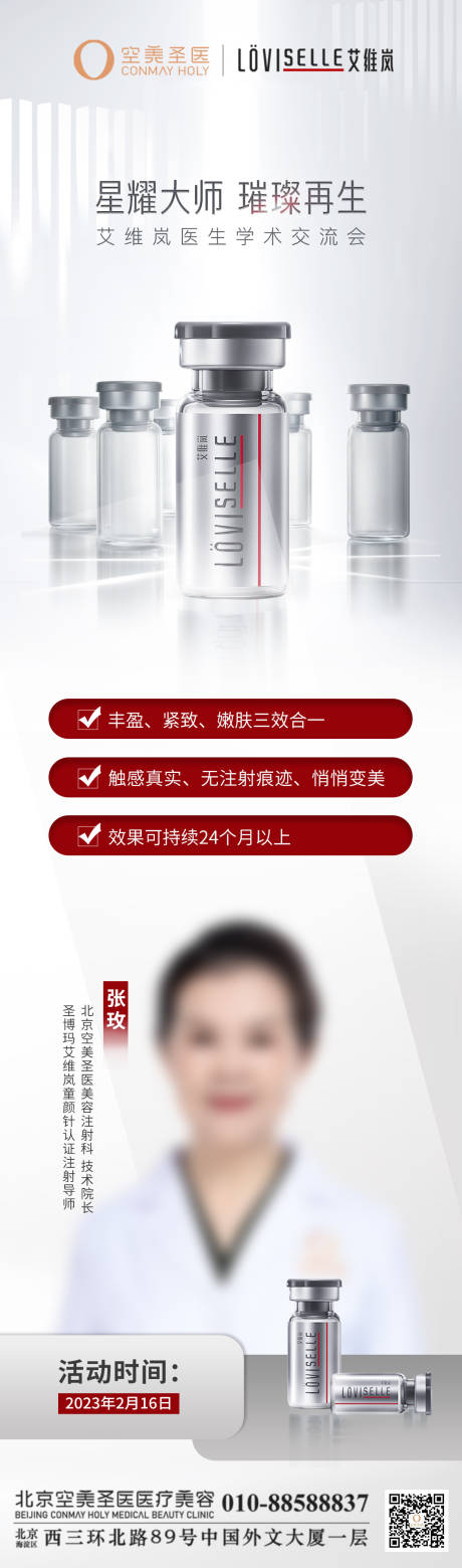 源文件下載【艾維嵐童顏針】編號：65810015053884205