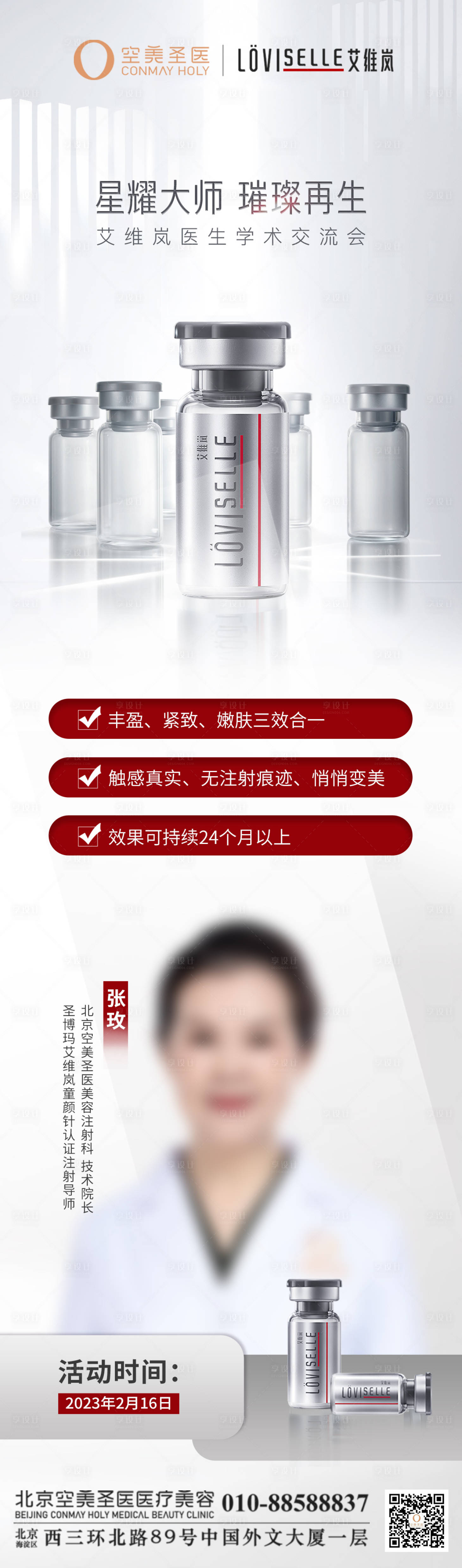 源文件下載【享設計】搜索編號：65810015053884205【艾維嵐童顏針】