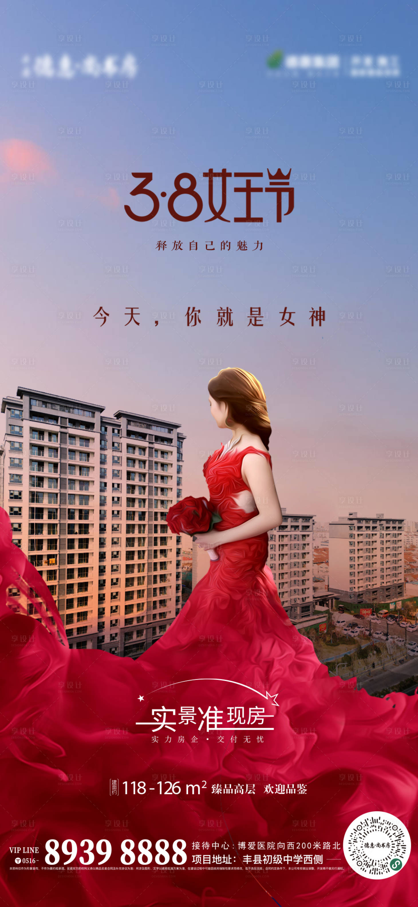 源文件下载【享设计】搜索编号：78420015251889309【妇女节单图】