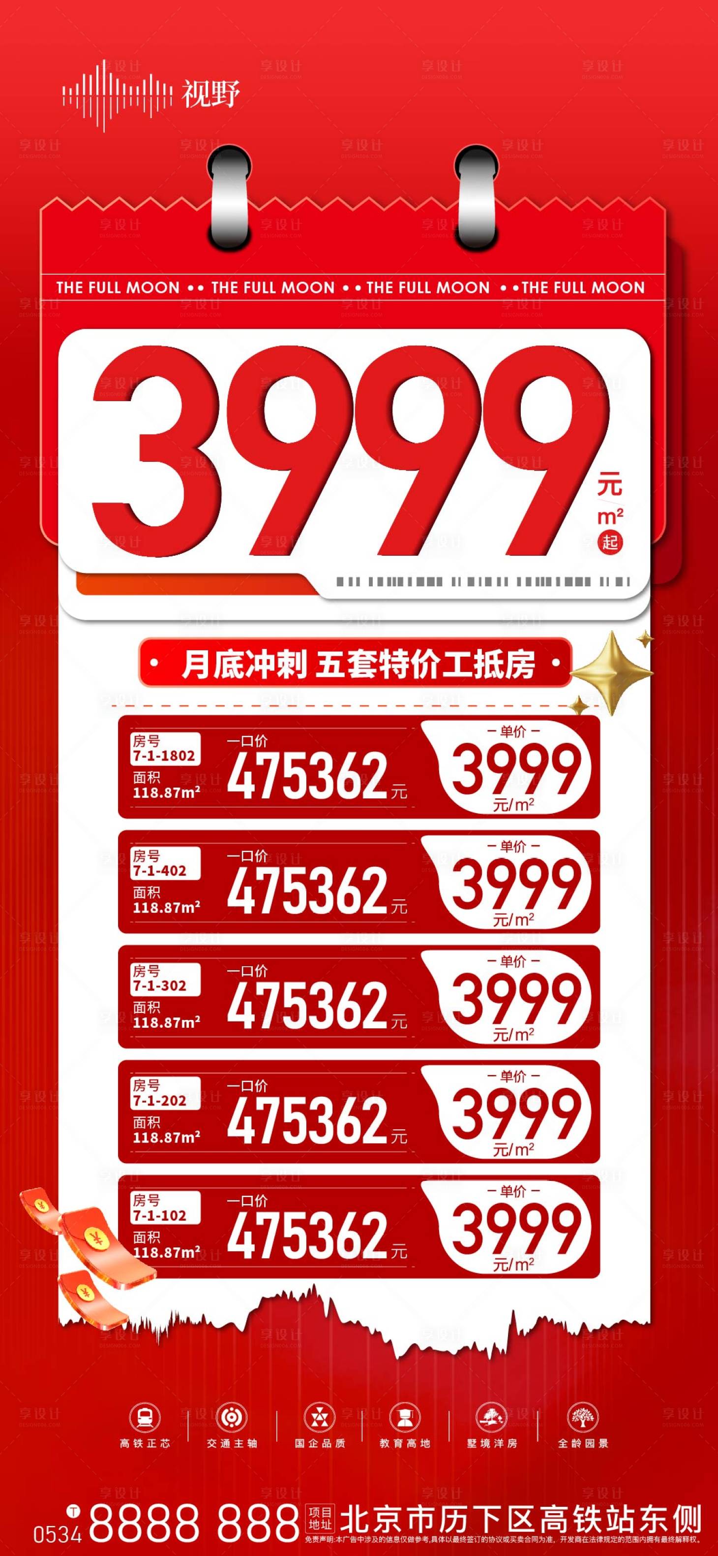 源文件下载【享设计】搜索编号：12920015636058297【特价房】