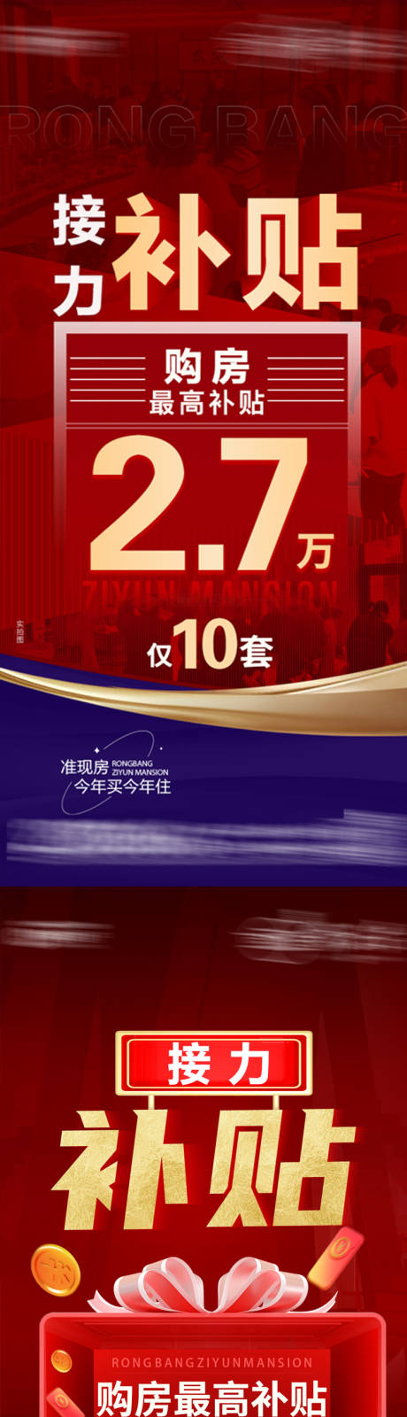 源文件下载【热销政府补贴】编号：12560015640499636
