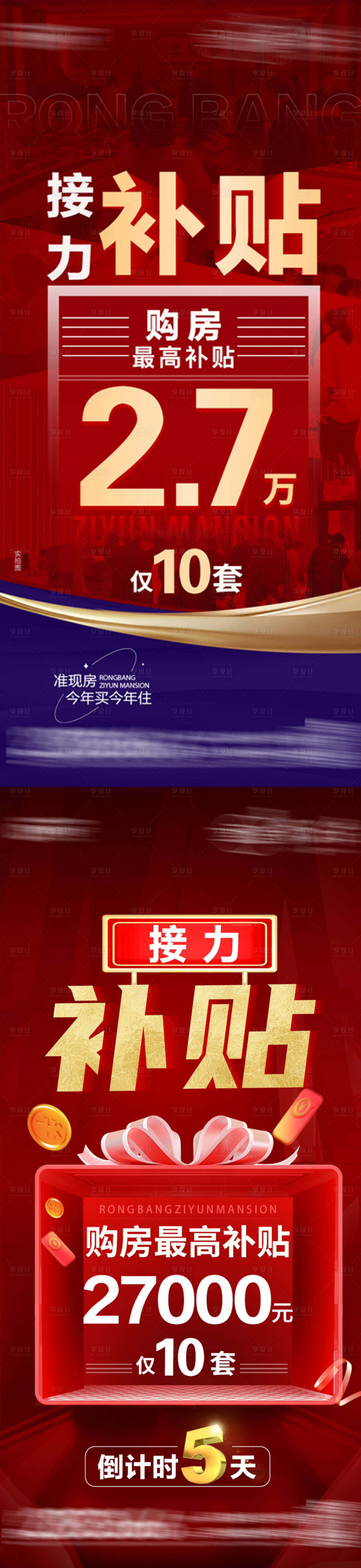 源文件下載【享設計】搜索編號：12560015640499636【熱銷政府補貼】