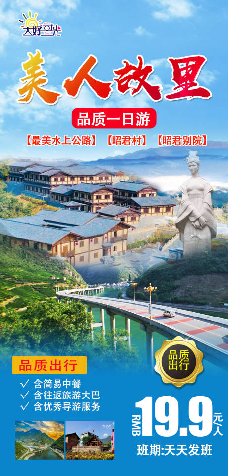 源文件下載【神農(nóng)架昭君村】編號：69940015771083190