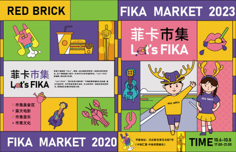 源文件下载【市集主形象】编号：20230315114652753