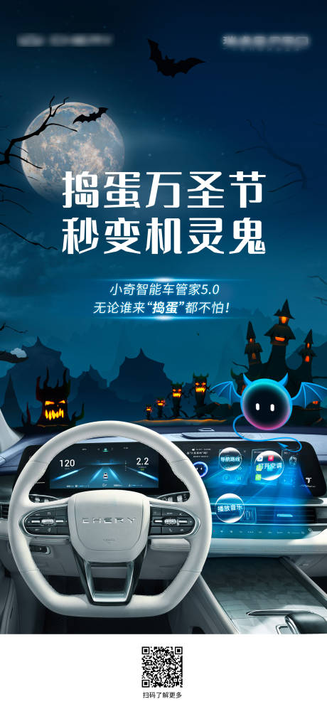 源文件下载【汽车万圣节】编号：61570015639631638