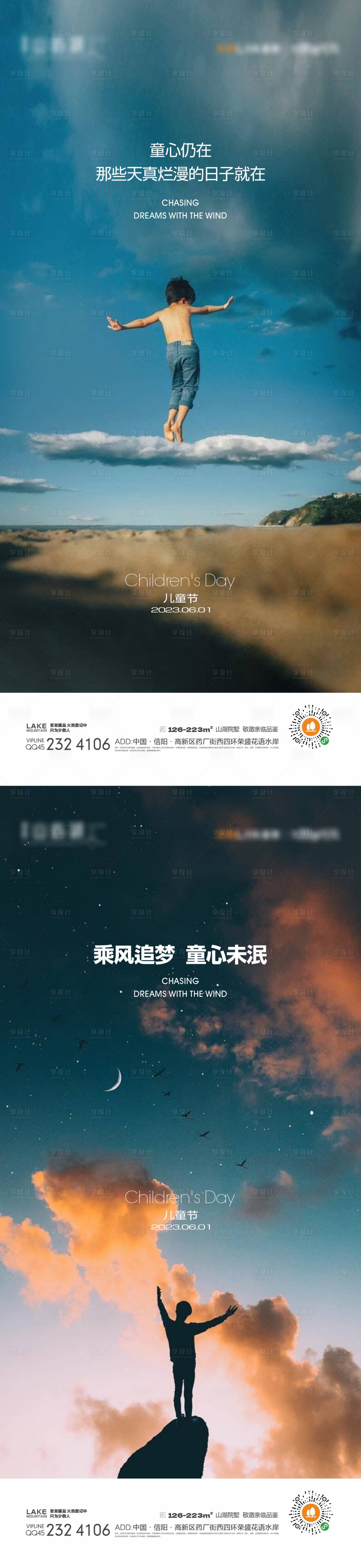 源文件下載【享設(shè)計(jì)】搜索編號(hào)：52410015526049203【兒童節(jié)】
