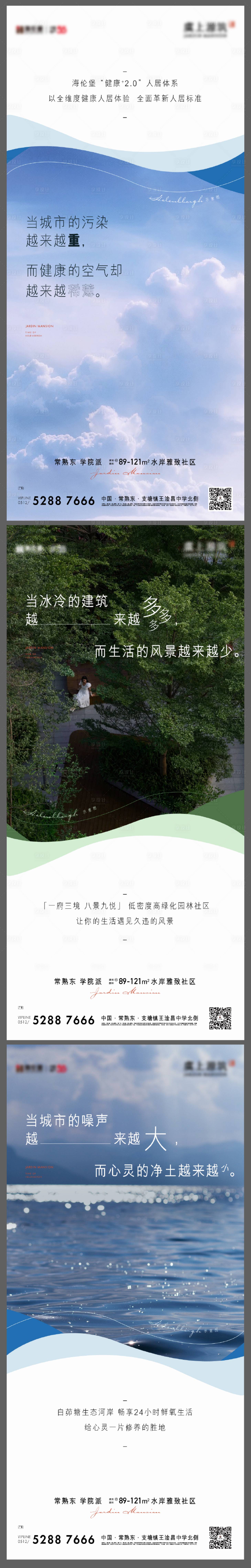源文件下載【享設(shè)計(jì)】搜索編號(hào)：48960015146428247【地產(chǎn)價(jià)值系列稿】