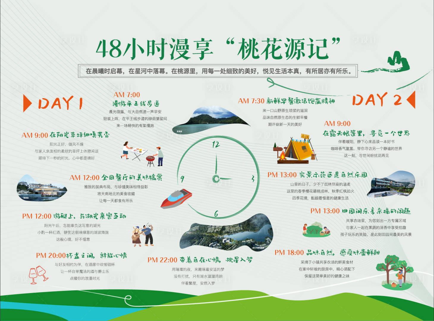 源文件下載【享設計】搜索編號：92130015621622516【24小時展架】