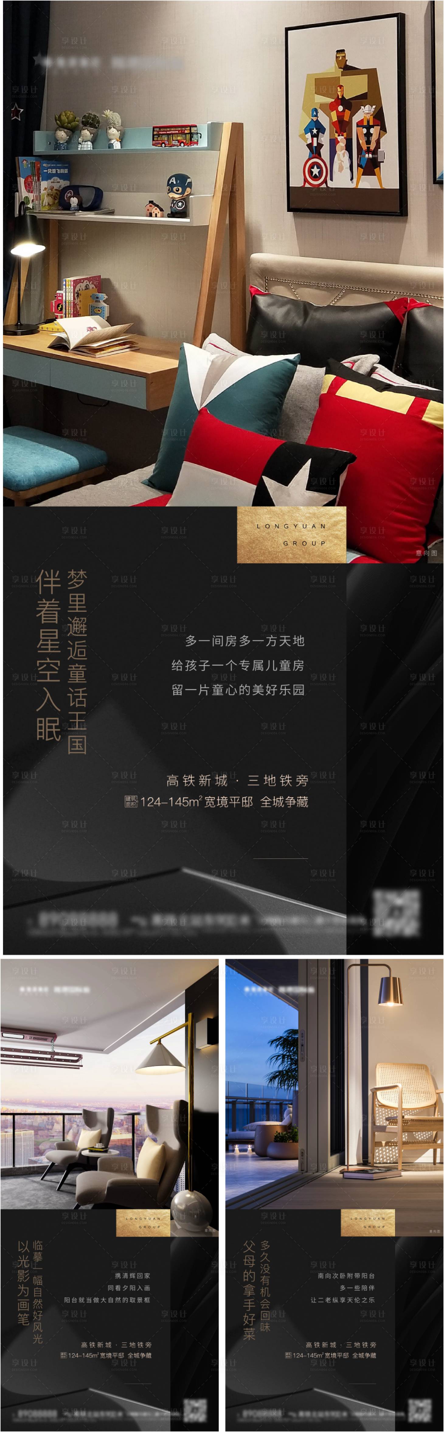 源文件下載【享設計】搜索編號：86080015504965268【戶型價值點系列海報】
