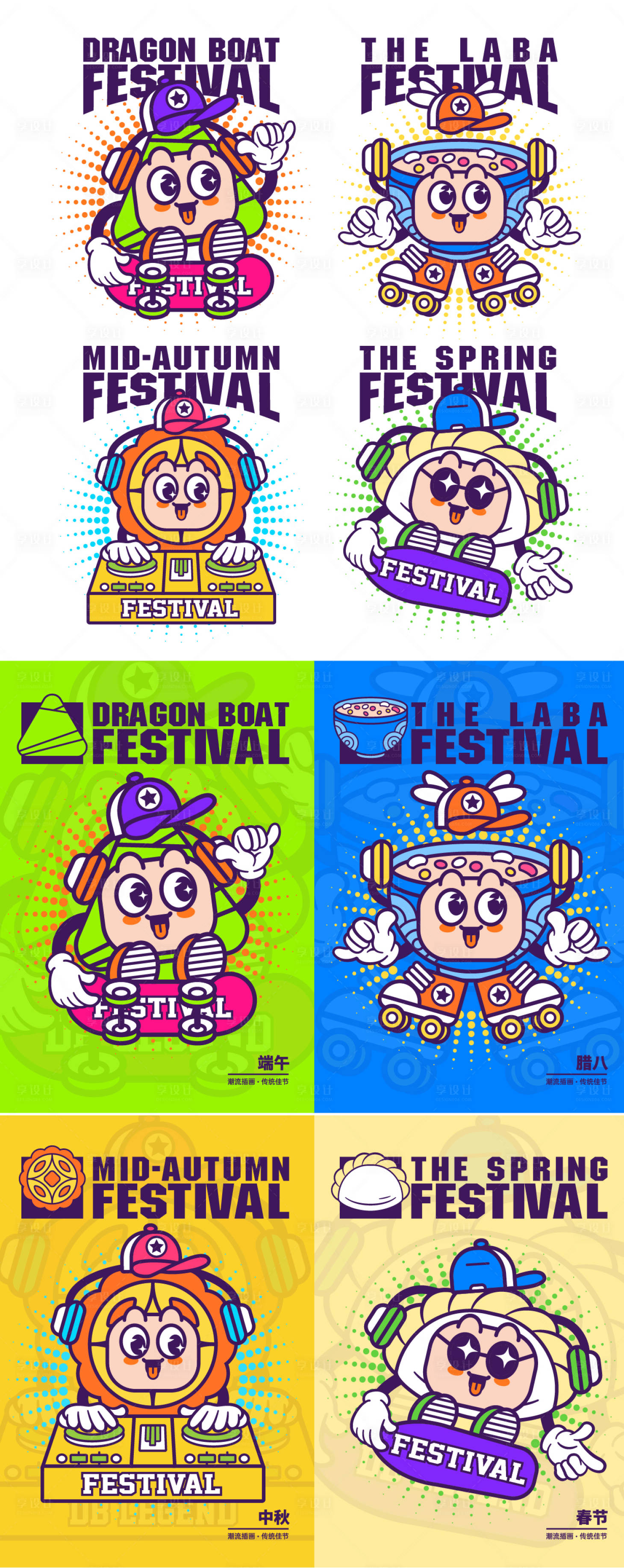 源文件下载【插画海报设计】编号：84400015714796536