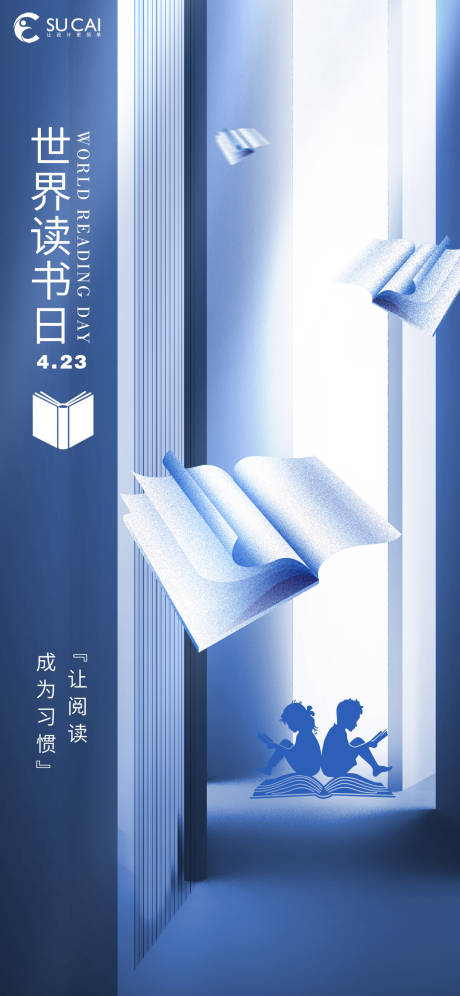 源文件下载【世界读书日】编号：16410015449118808