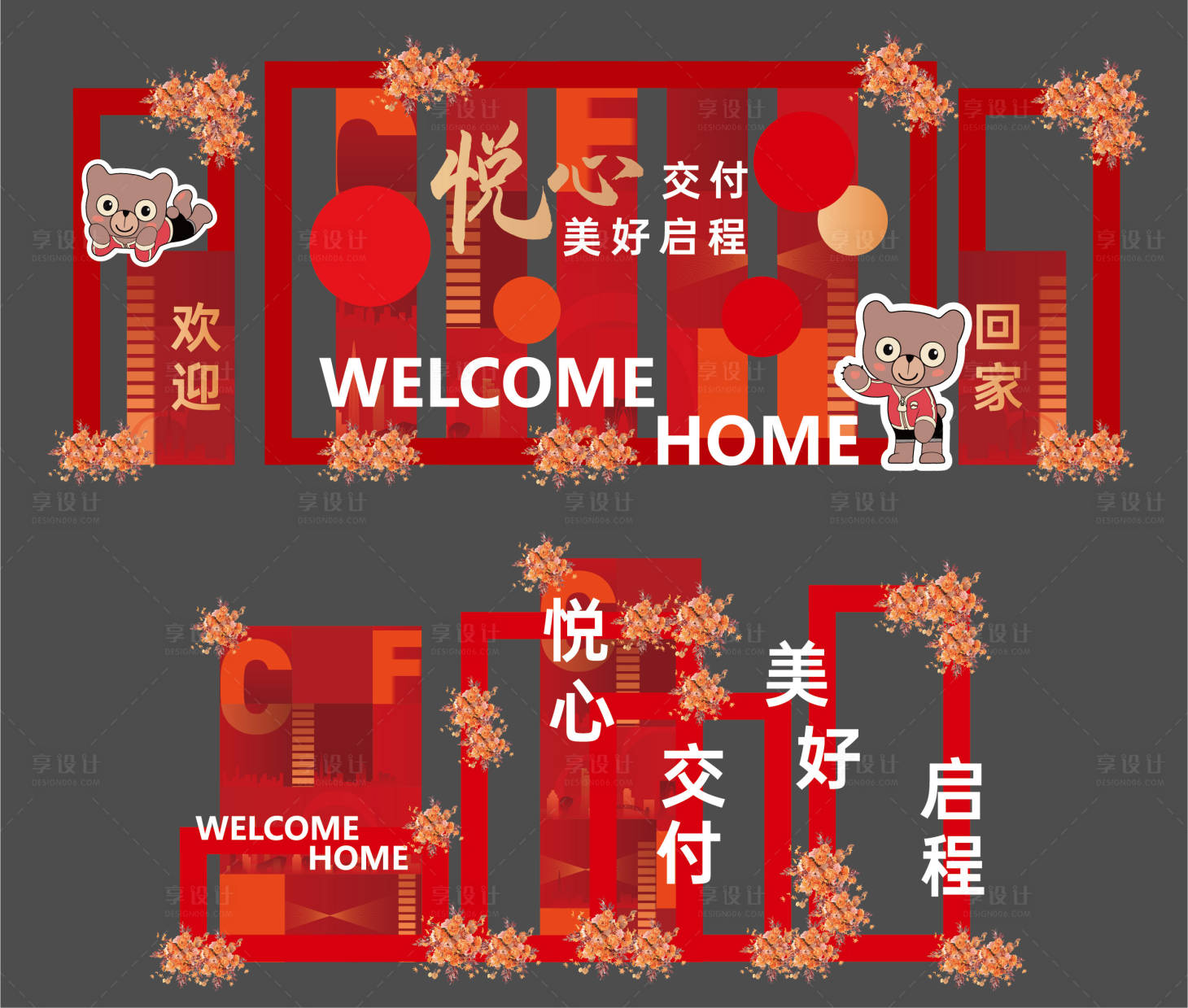 源文件下载【享设计】搜索编号：81930015759344732【拍照造景】