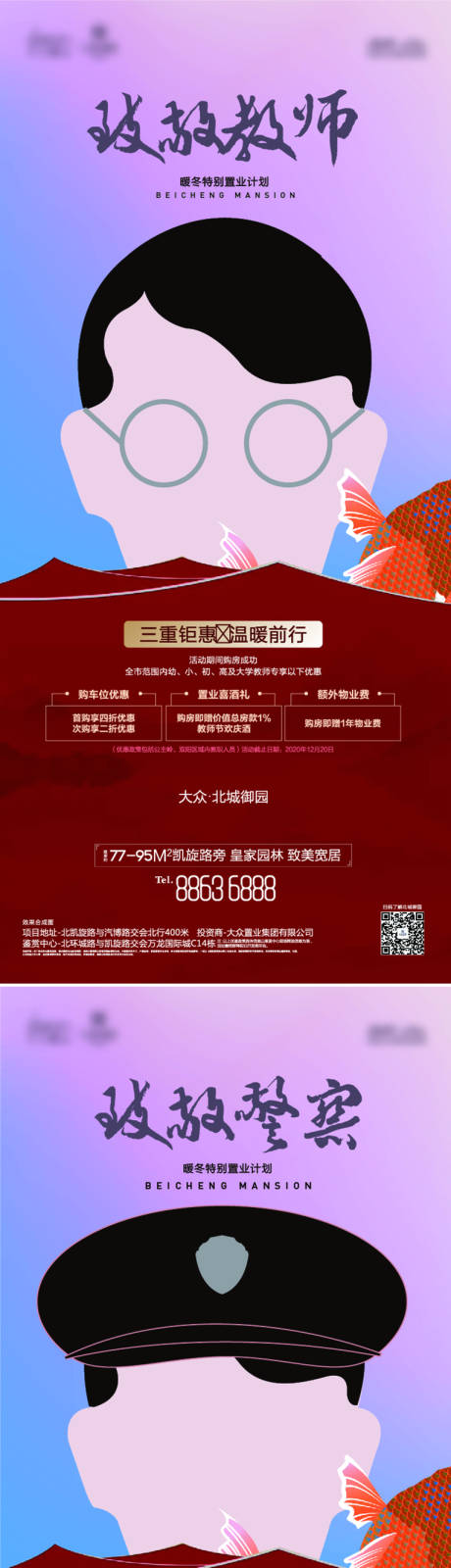 源文件下载【地产致敬行业人物微信】编号：20230321145546800