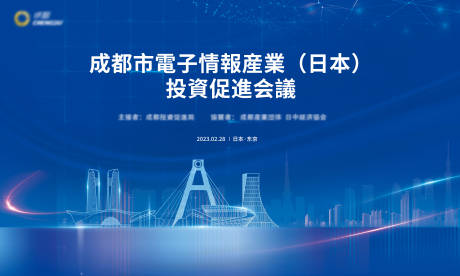 源文件下載【藍色科技風會議發(fā)布會背景板】編號：51050015193306755