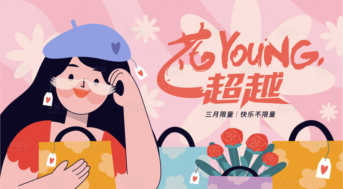 源文件下载【女神购物节海报】编号：19750015098214167