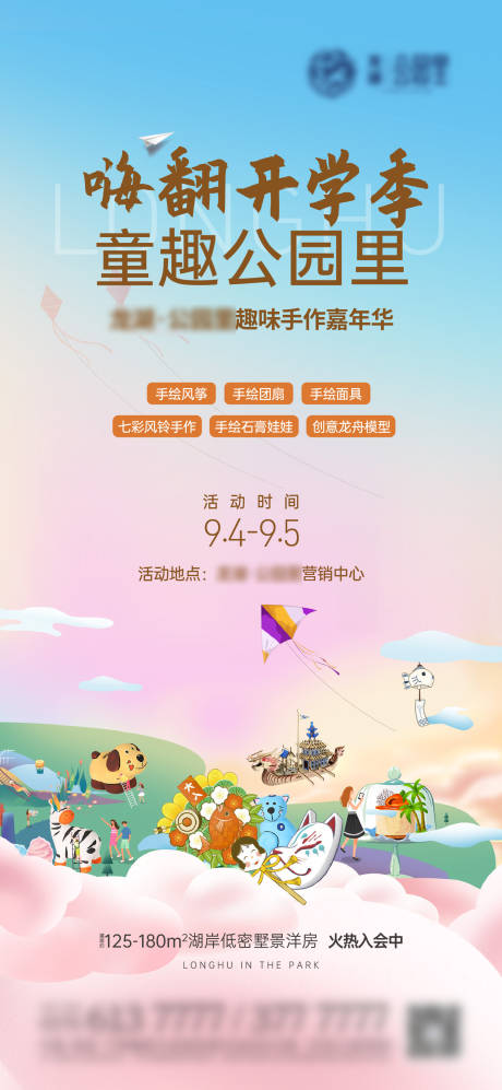 源文件下载【浪漫 】编号：95200015498011965