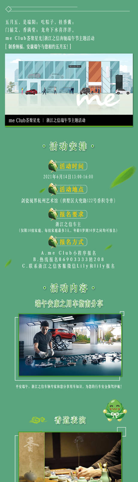 源文件下载【享设计】搜索编号：14430015727737267【端午节长图海报】