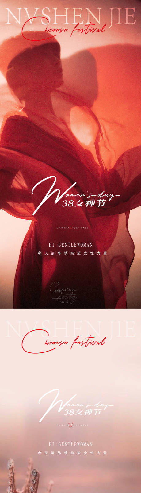 源文件下載【享設計】搜索編號：14380015194091205【女神節海報】