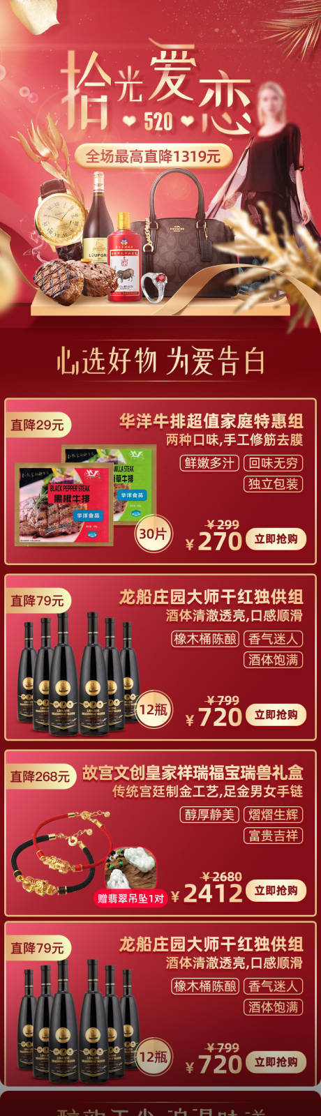 源文件下载【享设计】搜索编号：53830015144014206【520为爱表白首页】