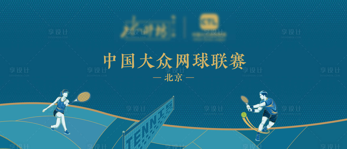 源文件下載【享設計】搜索編號：96220015243937265【網球聯賽主視覺背景板KV】