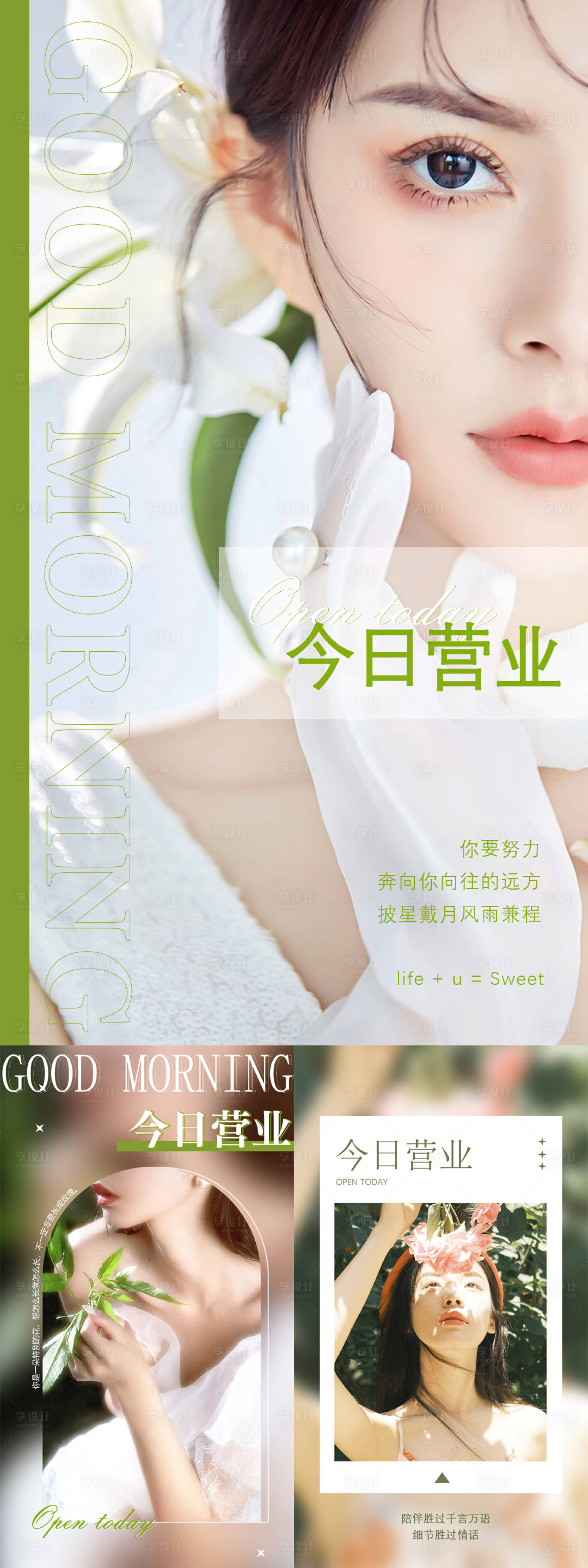 源文件下载【享设计】搜索编号：69790015642342706【医美今日营业海报】