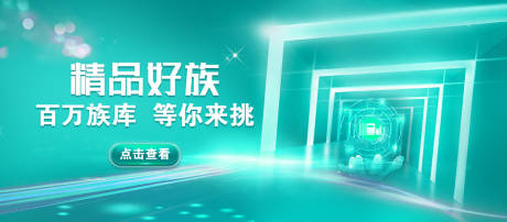 源文件下载【科技海报】编号：49190015632619748