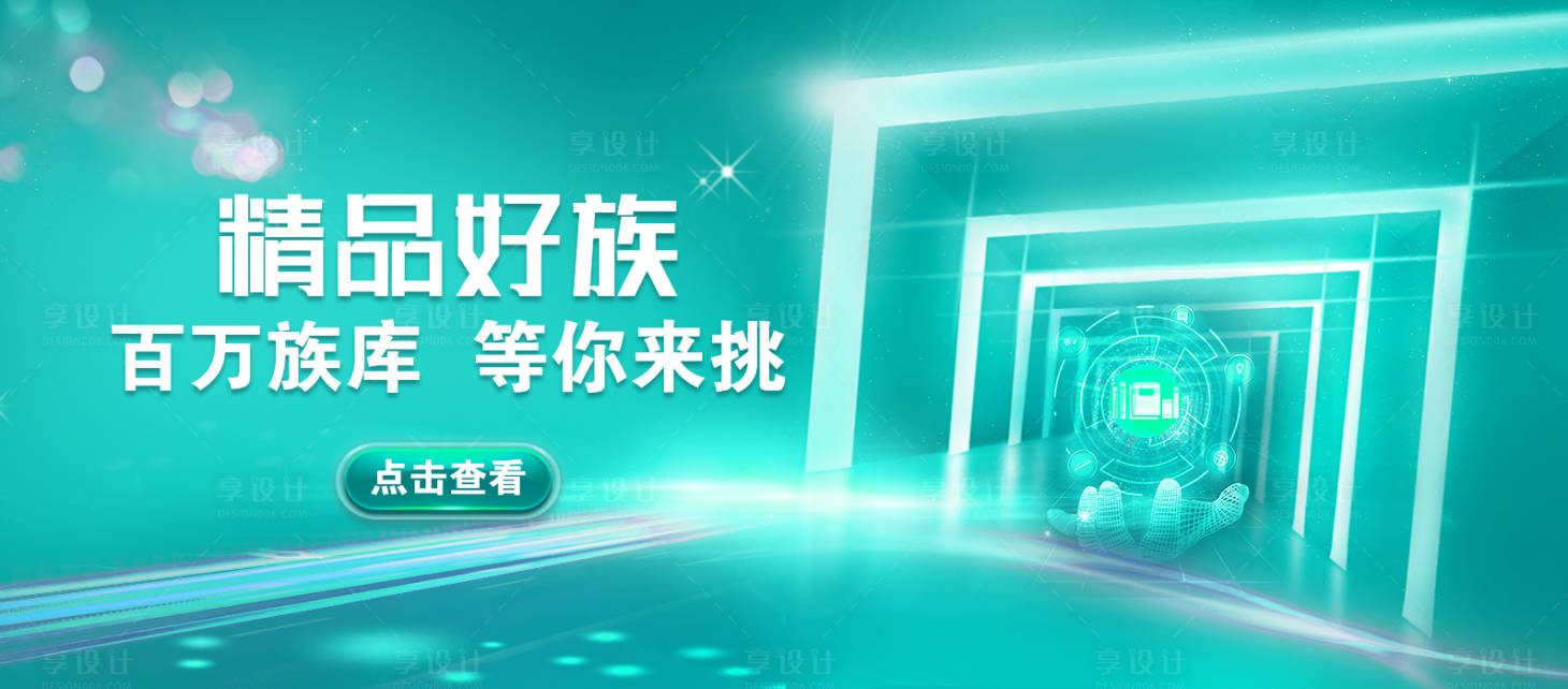 源文件下载【科技海报】编号：49190015632619748