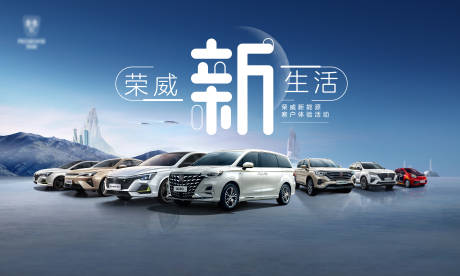 源文件下载【汽车新能源海报】编号：34250015390335072