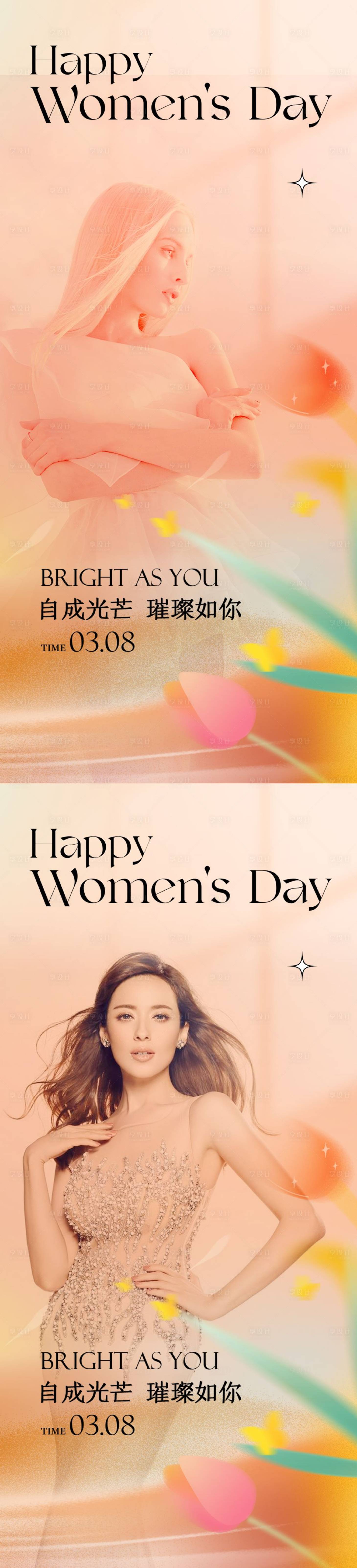 源文件下載【享設計】搜索編號：75950015088763068【女神節系列海報】
