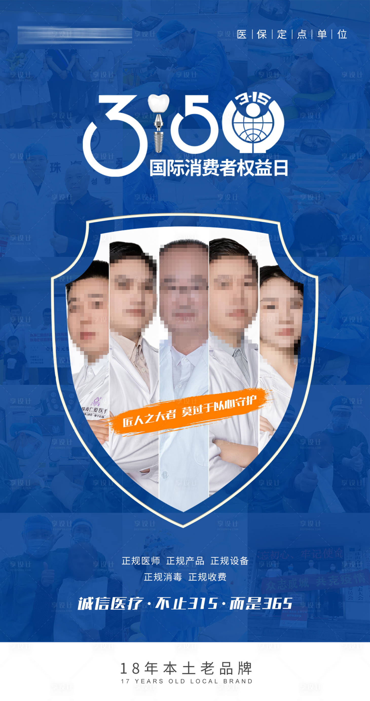 源文件下载【口腔315】编号：10180015349192799