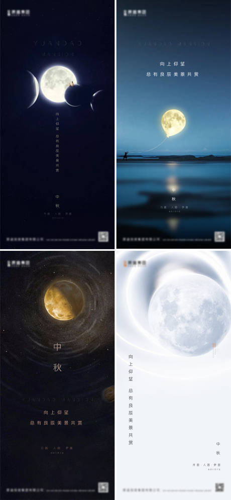 源文件下載【中秋節(jié)節(jié)日系列海報】編號：55840015343449324
