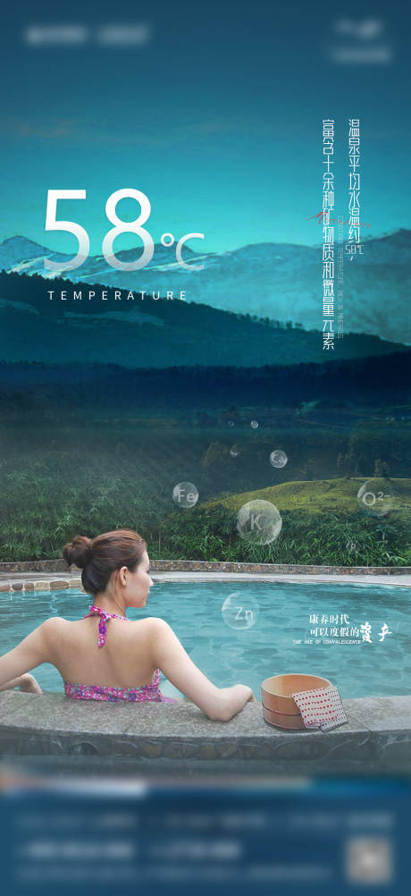 源文件下载【温泉】编号：79130015603076393