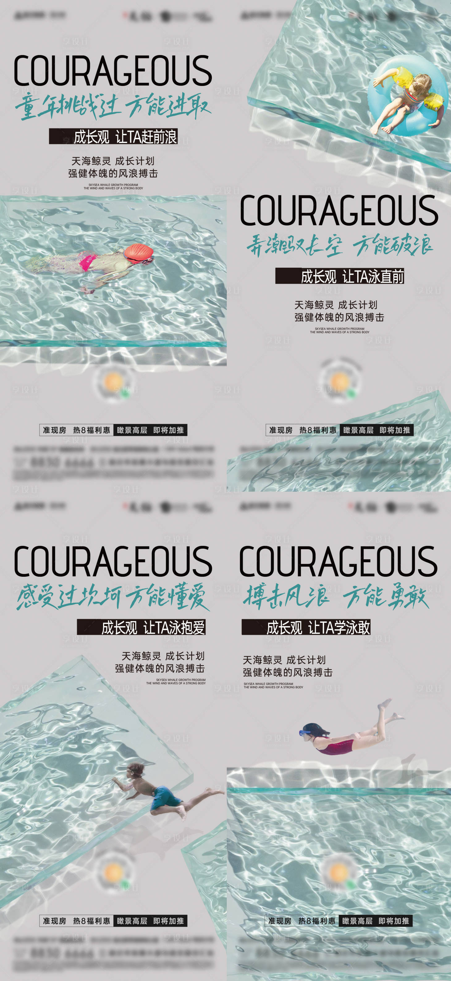 源文件下載【享設(shè)計】搜索編號：95420015274259360【游泳系列海報】