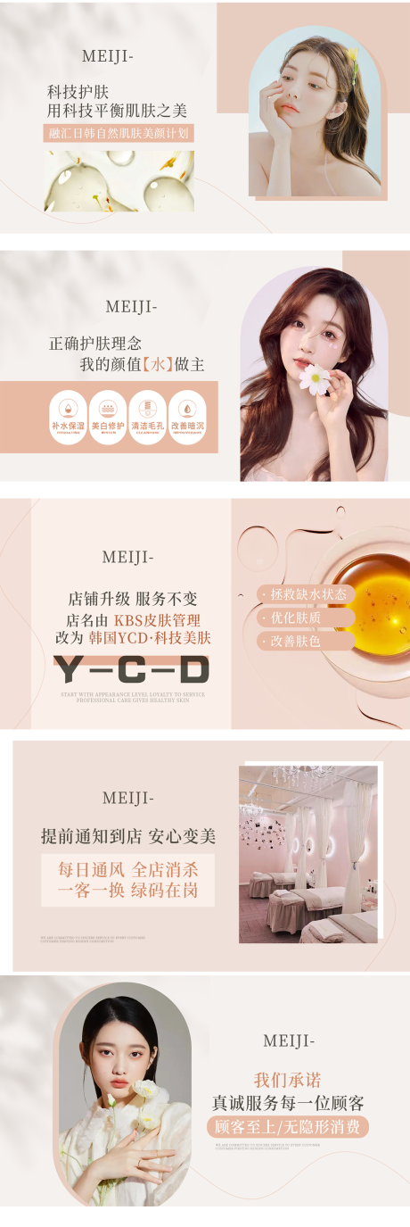 源文件下载【粉色简约科技美团点评轮播图】编号：24160015307392908