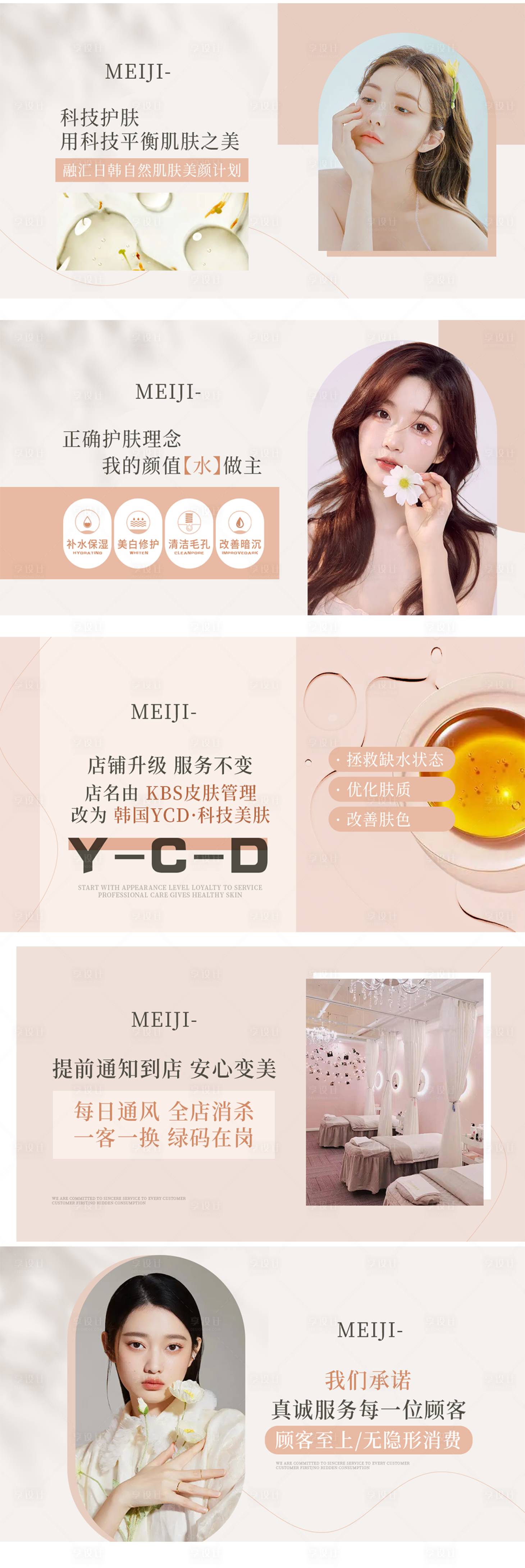 源文件下載【享設計】搜索編號：24160015307392908【粉色簡約科技美團點評輪播圖】