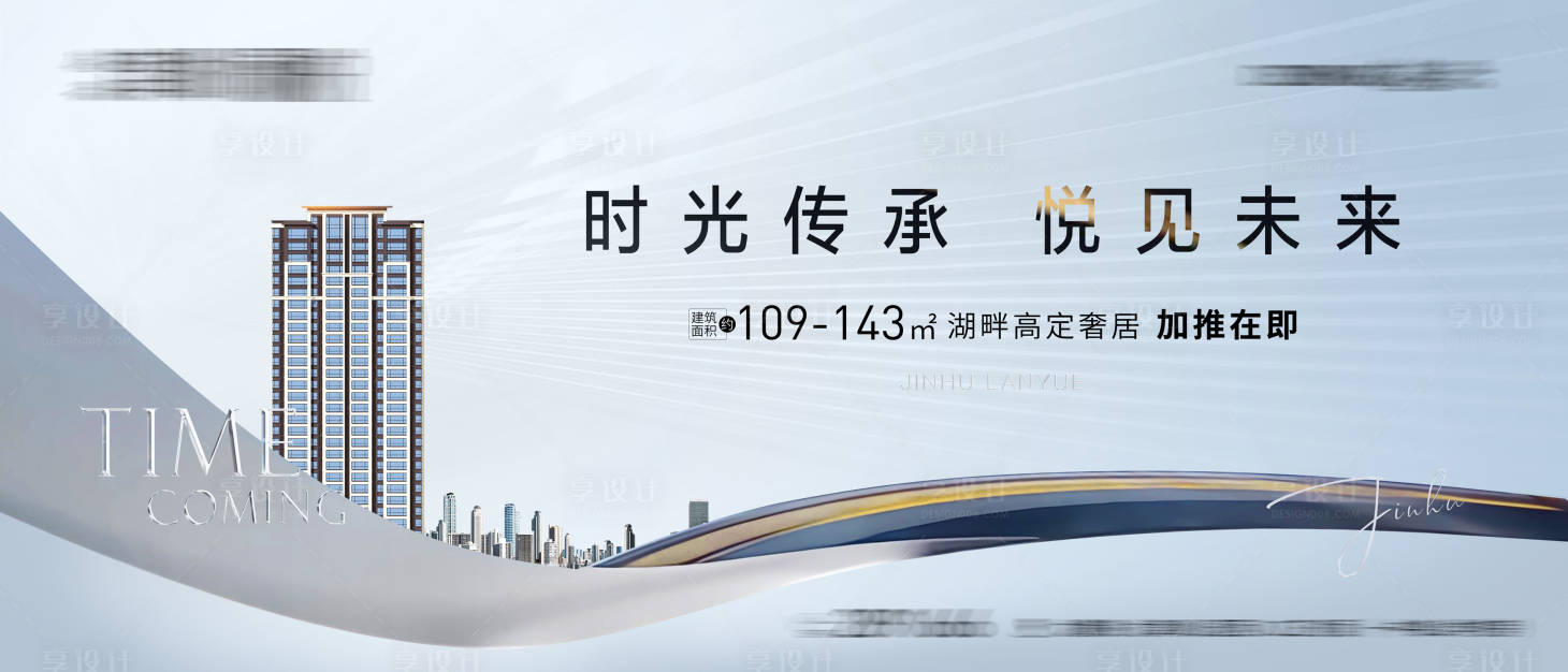 源文件下载【地产开放加推主画面】编号：86430015749996548