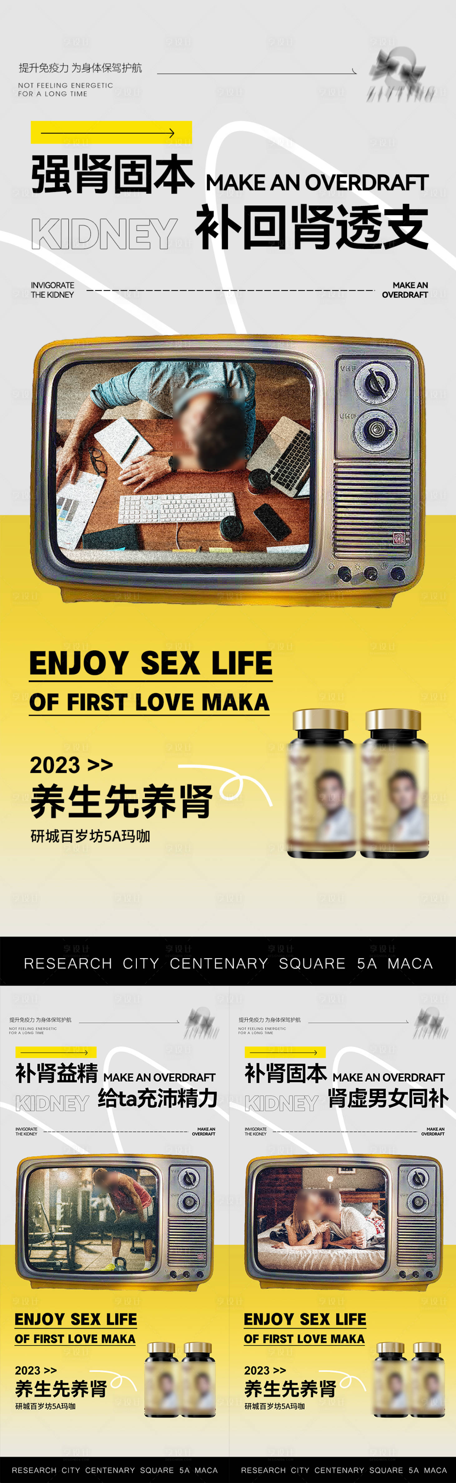 源文件下载【微商海报】编号：20230304085204089