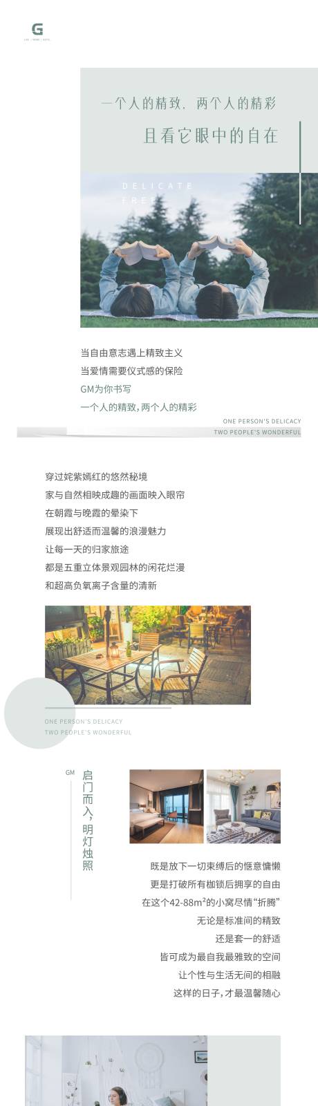源文件下載【地產公眾號長圖】編號：81360015313812837