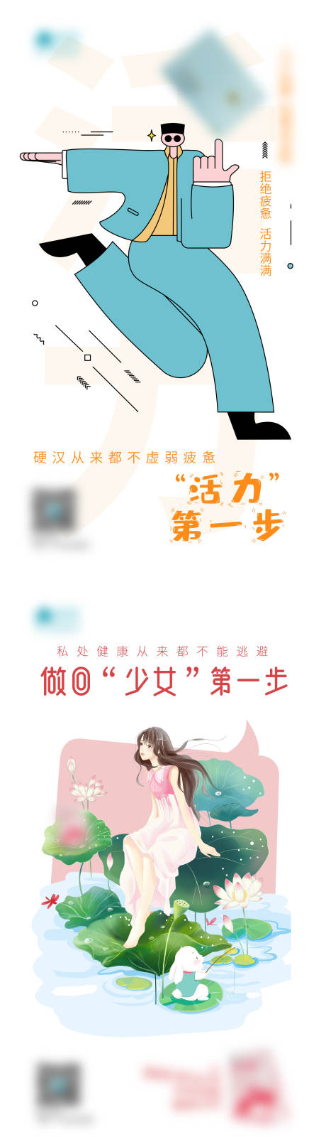 源文件下载【产品创意插画海报】编号：61410015431229708