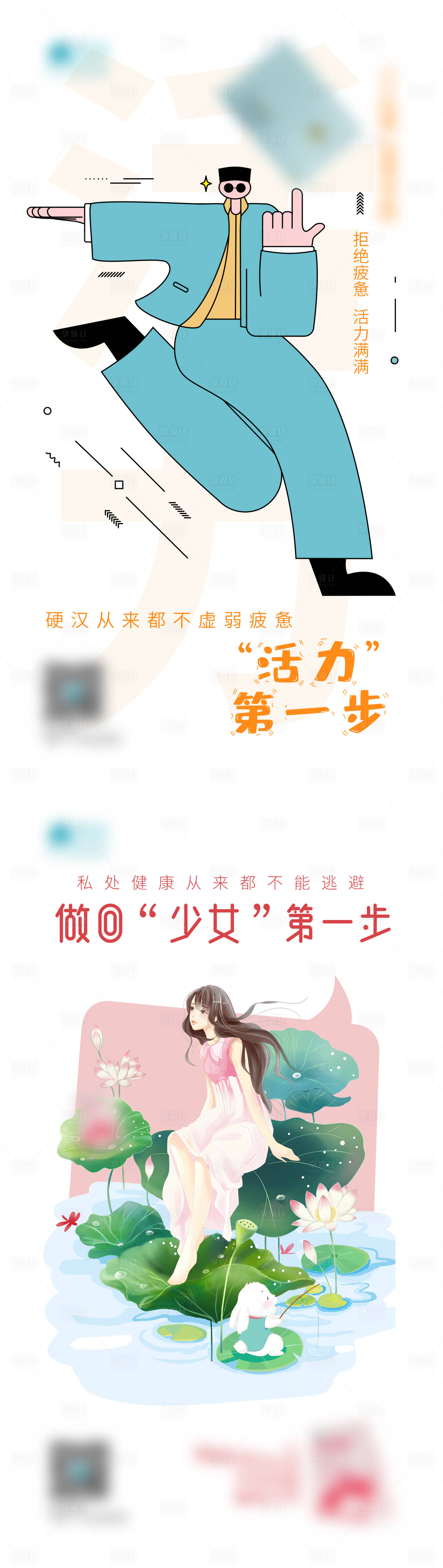 源文件下载【产品创意插画海报】编号：61410015431229708