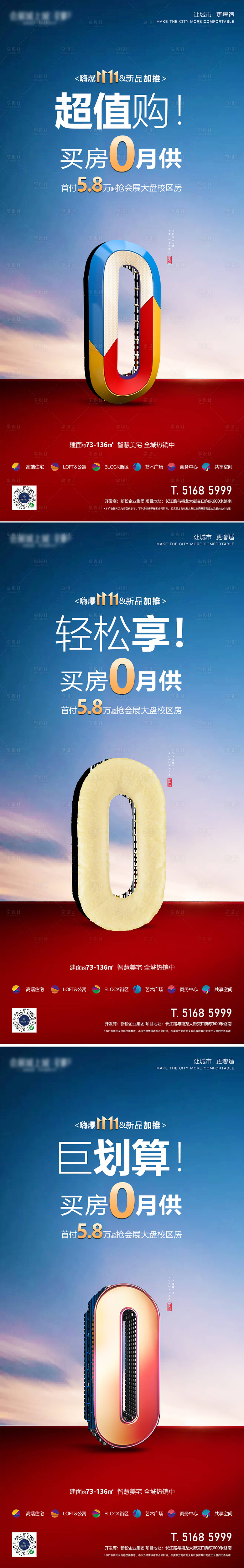 源文件下载【享设计】搜索编号：63170015444324347【0月供宣传海报】
