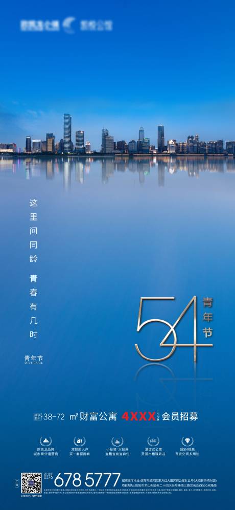 源文件下載【享設計】搜索編號：54790015095986983【青年節海報】