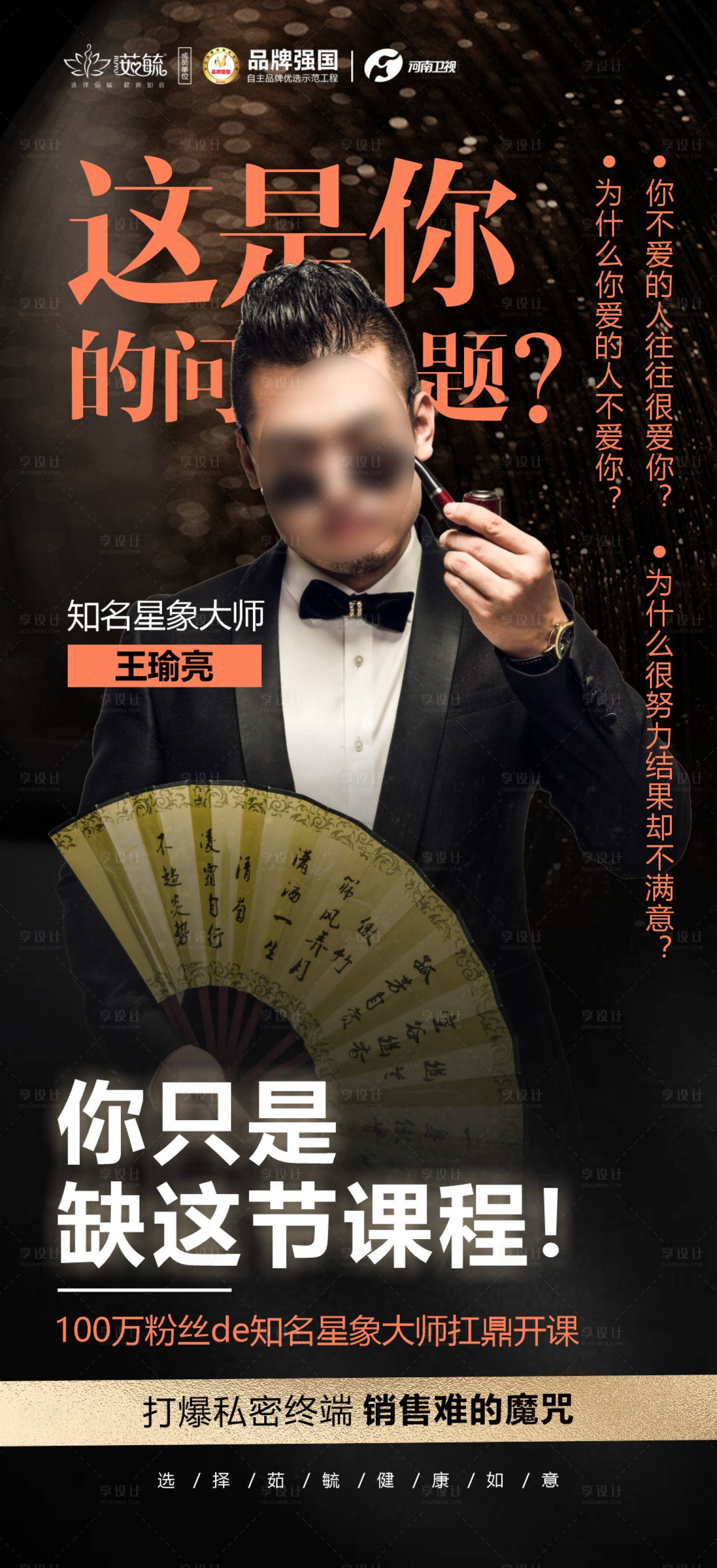 源文件下載【享設(shè)計(jì)】搜索編號(hào)：11600015483887194【講師宣傳黑金海報(bào)】