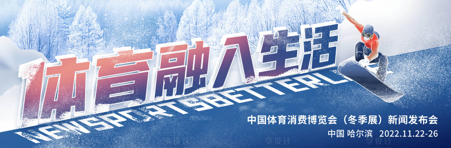 源文件下载【体育雪花kv】编号：37920015711021595