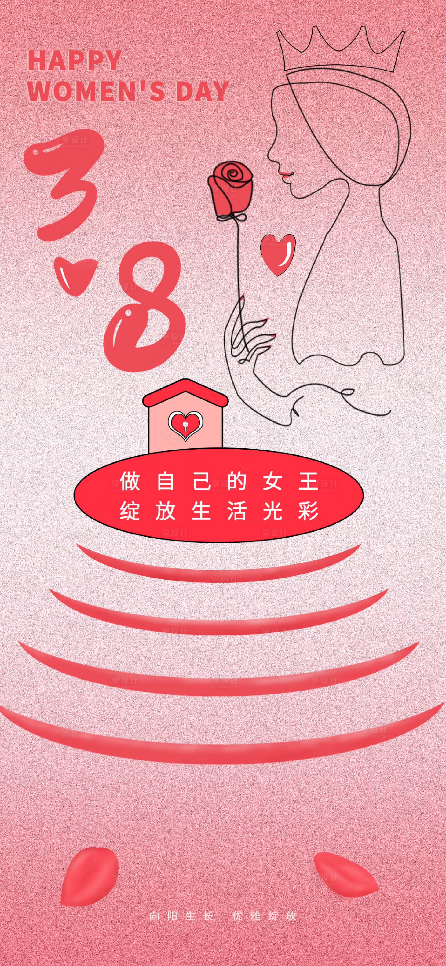 源文件下載【享設計】搜索編號：81120015266669395【三八節海報】
