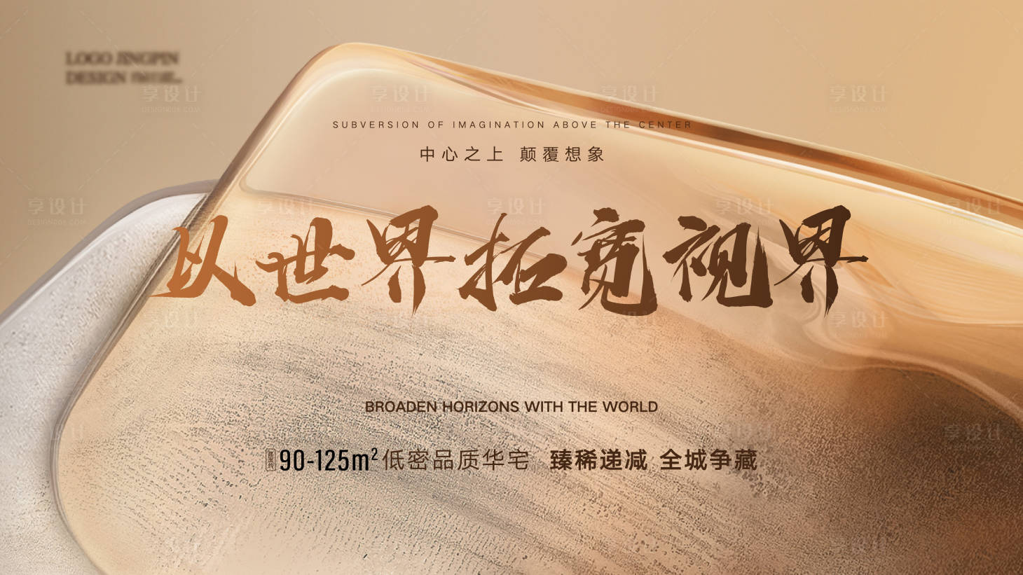 源文件下载【享设计】搜索编号：45380015762242508【地产主画面】