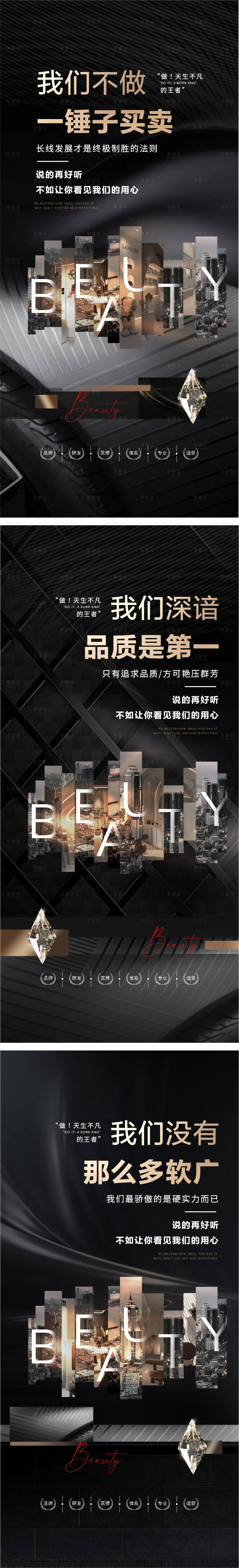 源文件下載【享設計】搜索編號：72440015519136112【醫美造勢招商勢海報】